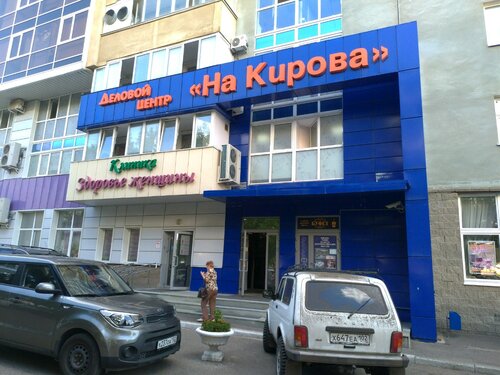 Бизнес-центр На Кирова, Уфа, фото