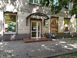Supermarket (Chaykovskogo Street, 24), tienda de productos