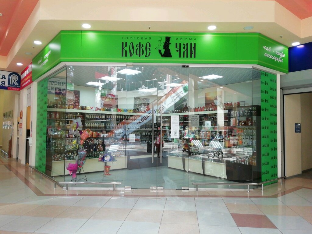 Иваново Магазины Кофе