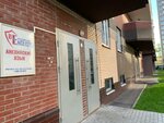 BEnglish (Narodnogo Opolcheniya Street, 2Бк1), foreign language courses