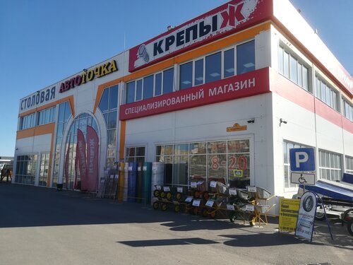 Газель маркет ул федюнинского 4 1 фото Больше не работает: КрепыЖ, крепёжные изделия, Тюмень, улица Федюнинского, 4А, к