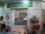 Нота здоровья (Bytkha Microdistrict, Bytkha Street, 30) ، صيدلية