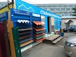Viki-Prof (Kirovogradskaya ulitsa, 33), roofing and roofing materials