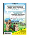 PoStroyKa (Kirova Street, 11В), hardware store