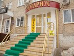 Нотариус (2-y mikrorayon, 31) ، كاتب العدل