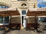 Coffeeport (Novoslobodskaya Street, 50/1с2), coffee shop