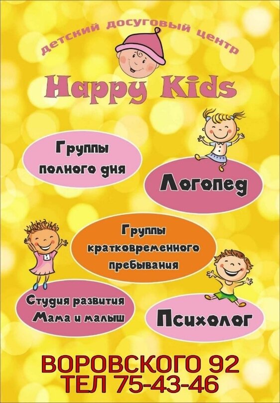 Kindergarten, nursery Happy Kids, Kirov, photo