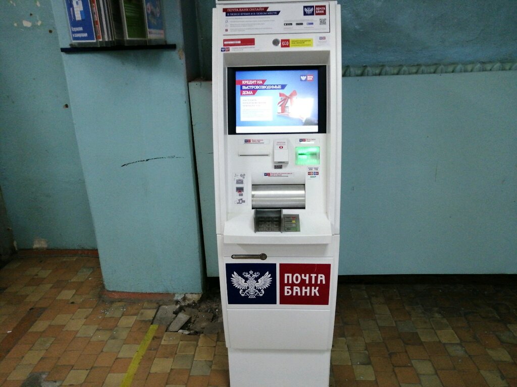 Bankomat Post bank, Penza, foto