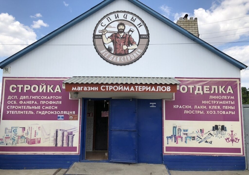 Магазин Орбита Михайловка Волгоградской Области Каталог Товаров