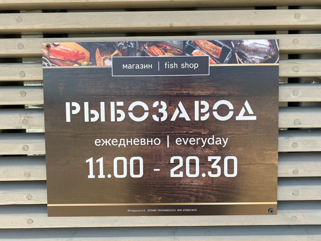 Рыбозавод республика карелия сортавала фото