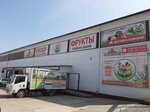 Фемели Фрут (60-Letiya Oktyabrya Avenue, 158И/1) ، بيع الخضروات والفواكه بالجملة