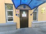 Prirodookhrannaya mezhrayonnaya prokuratura (KIM Street, 8), prosecutor's office