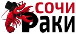 Раки Опт (Транспортная ул., 11А), рыба и морепродукты в Сочи