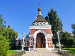 Chasovnya Aleksiya, mitropolita Moskovskogo (Maksima Gorkogo Street, 80/1), orthodox church