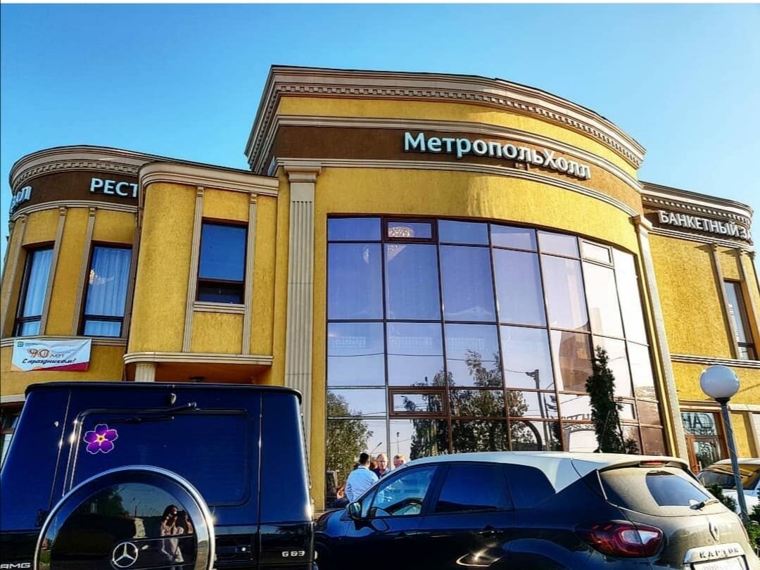 Метрополь Холл фото 10