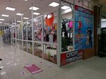 Mir tanca i sporta (ulitsa 30 let Pobedy, 66) ، متجر ملابس أطفال
