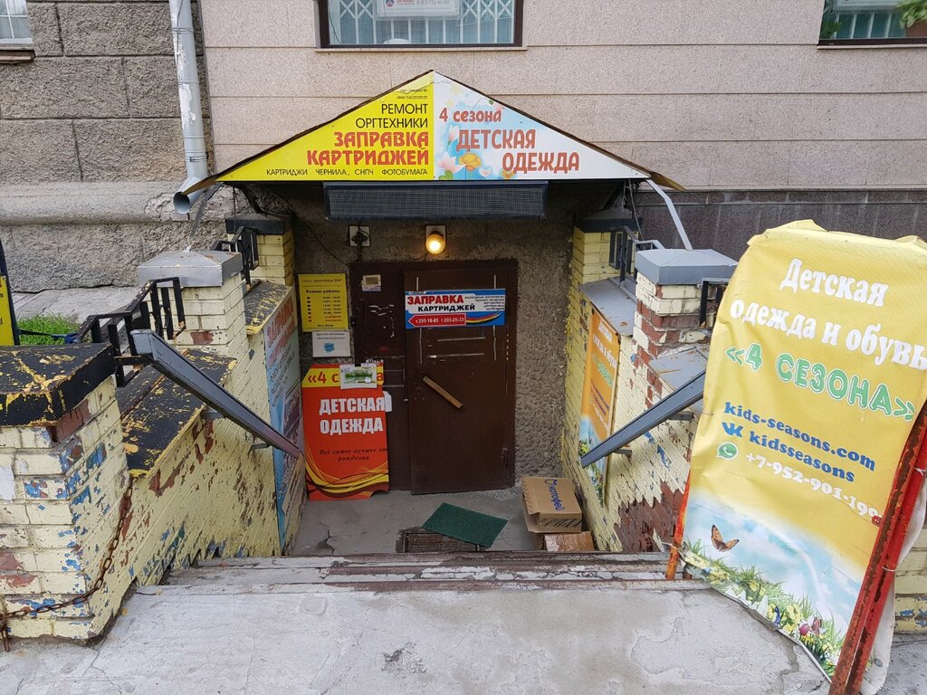 Магазины Новосибирска Ул Дуси Ковальчук