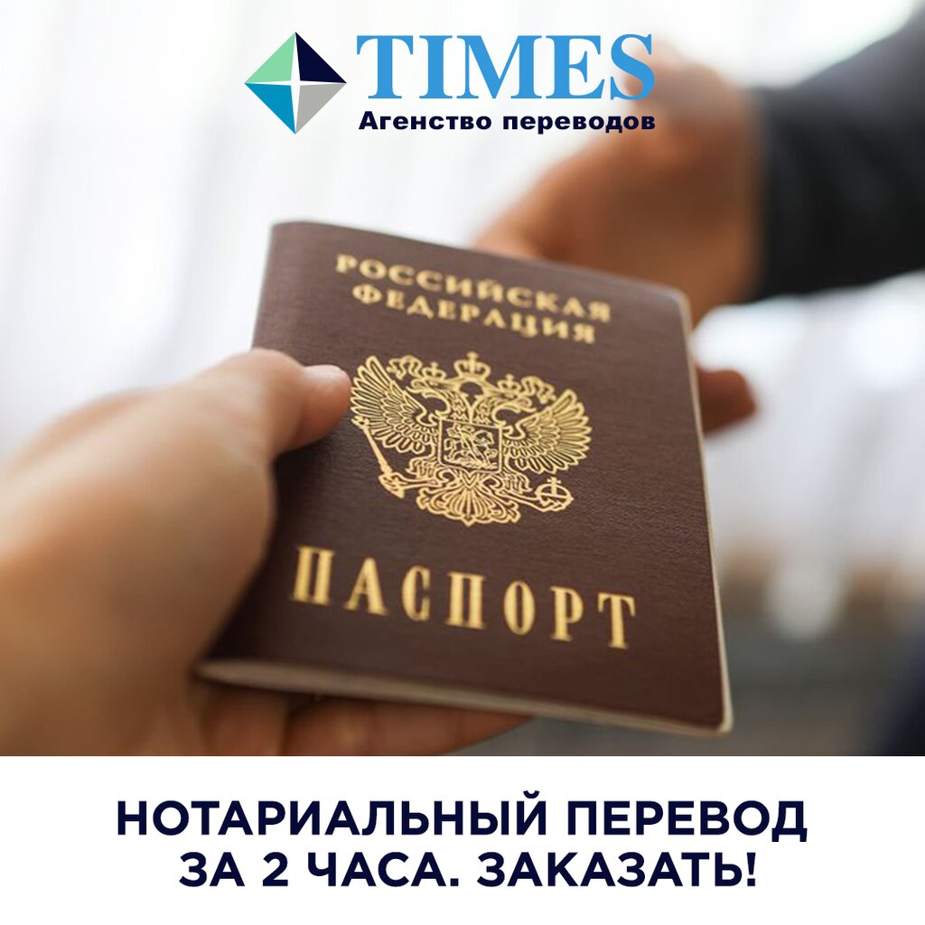 Фото На Паспорт Видное