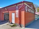 Avtomoyka (Zverev street, 52Б), lavado de coches