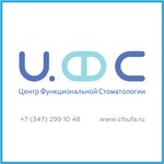 Центр функциональной стоматологии (ул. Гоголя, 79, Уфа), стоматологическая клиника в Уфе