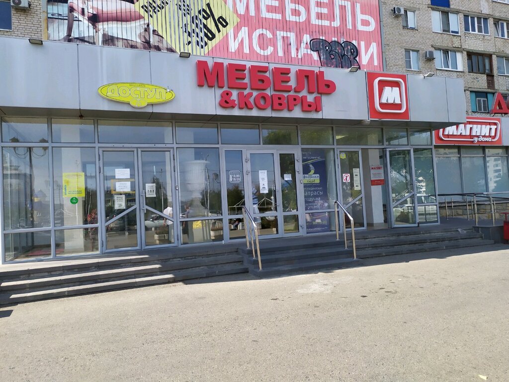 Дом торговли ставрополь фото Мебель & Ковры, магазин мебели, ул. Доваторцев, 13, Ставрополь - Яндекс Карты