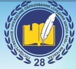 Средняя школа № 28 имени Е.С. Зеньковой (ул. Правды, 43), общеобразовательная школа в Витебске