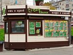 Cafe chance (Irkutsk, Baykalskaya Street, 250/1А) ، قهوة جاهزة