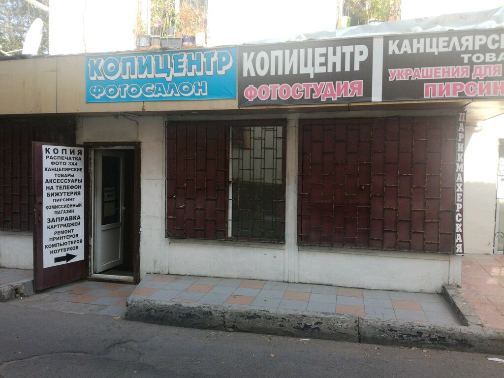 Copy center Koktem, Almaty, photo