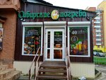 Сибирские погреба (Tsimlyanskaya street, 2) ، متجر بيع البيرة