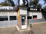 Pivo V kegakh (Kazakhskaya Street, 28Г), beer shop