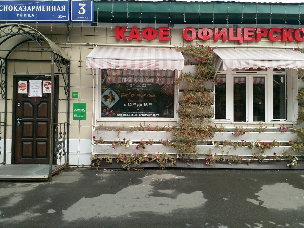 Офицерское красноказарменная ул 3 стр 1 фото
