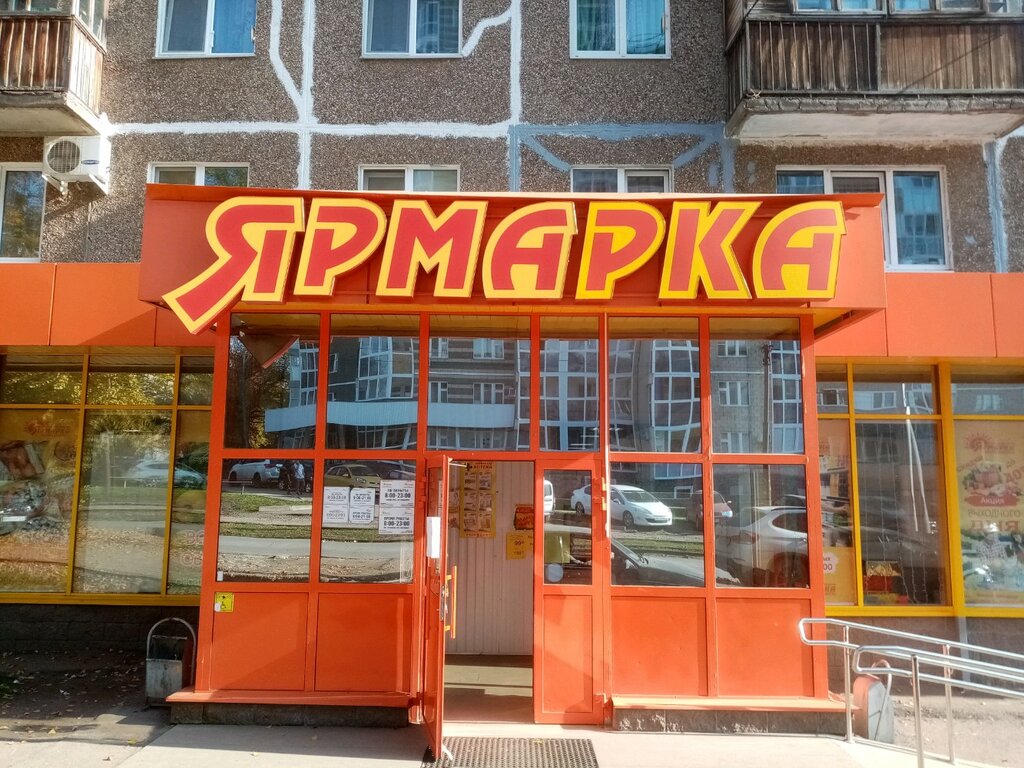 Сайт Магазина Ярмарка Уфа