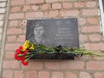 Вячеславу Михайловичу Кизимову (posyolok Pervoye Maya, Tsentralnaya ulitsa, 1), memorial plaque, foundation stone