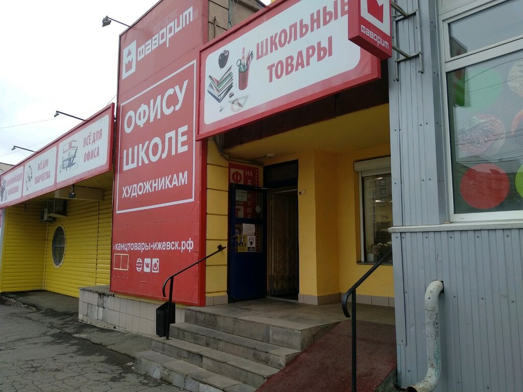 Канцелярские товары оптом - Россия - SiSS.ru