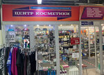Центр косметики (12-y mikrorayon, 25), beauty salon equipment