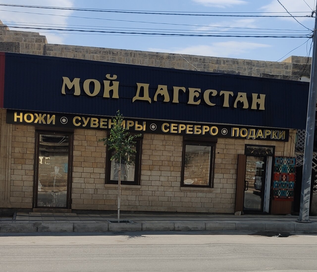 Магнит в дербенте график работы