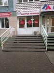 Ножницы (Georgieva Street, 57), hairdresser