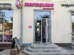 Marmalato (Bolshaya Sadovaya Street, 54), haberdashery and accessories shop