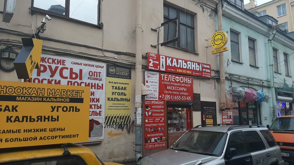 Магазин табака и курительных принадлежностей Nbg Hookah Market, Санкт‑Петербург, фото