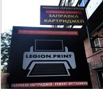 Legion print (Dekabrskikh Sobytiy Street, 109), reparación de equipos de oficina