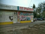 Rybnaya lavka (ulitsa Akademika Bogomoltsa, 6Б), pescados y mariscos