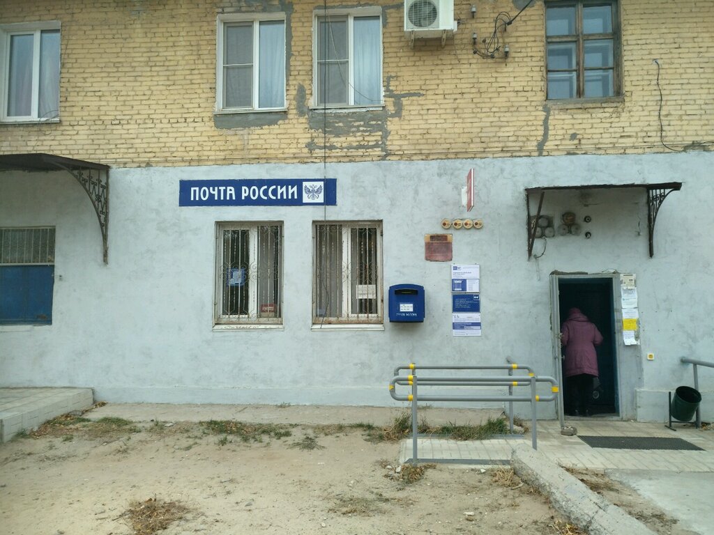 Post office Otdeleniye pochtovoy svyazi Volgograd 400039, Volgograd, photo