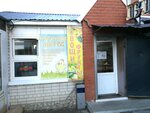 Куриный дворик (Lugovaya ulitsa, 62/70Ак1), butcher shop