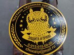 Zachita i Pravo (Balashikha, Kuchino Microdistrict, Tsentralnaya Street, 68/6), security company