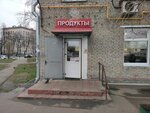 Бытовая химия (Dmitrovskoye Highway, 40к1), household goods and chemicals shop