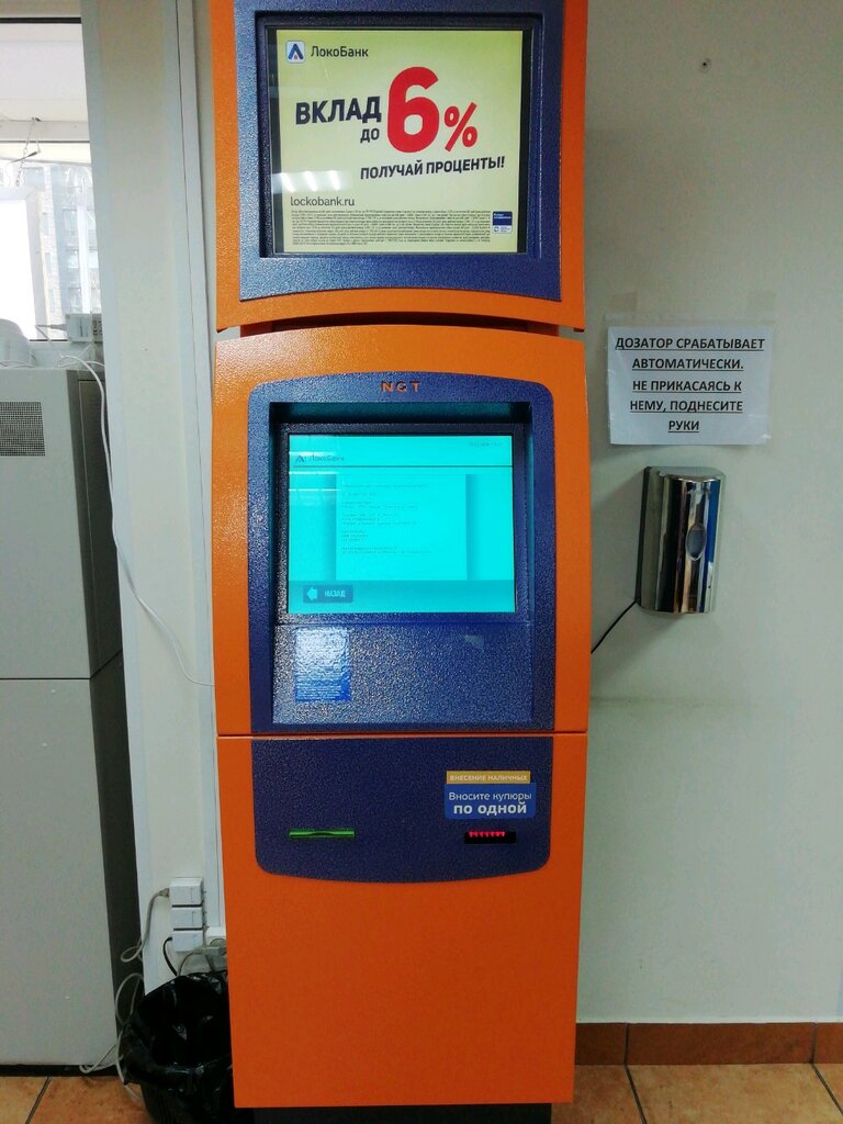 Payment terminal Локо банк, платёжный терминал, Ivanovo, photo