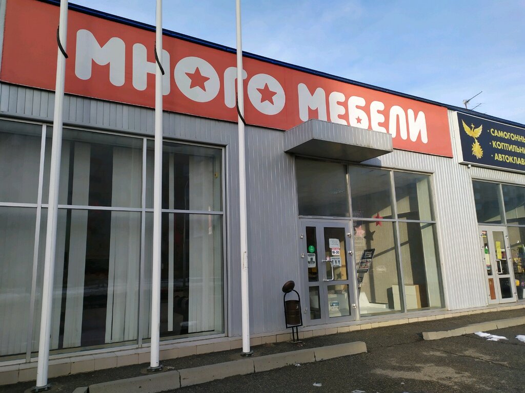 Много мебели ставрополь фото