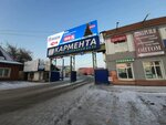 Ивашка (Tramvaynaya Street, 14Р), children's clothing store