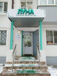 Luna (Pobedy Avenue, 92А), hairdresser