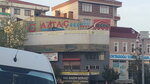 Aytaç Branda (İstanbul, Pendik, Çamçeşme Mah., Hemşehri Sok., 3), çerçeve ve çadır yapıları  Pendik'ten